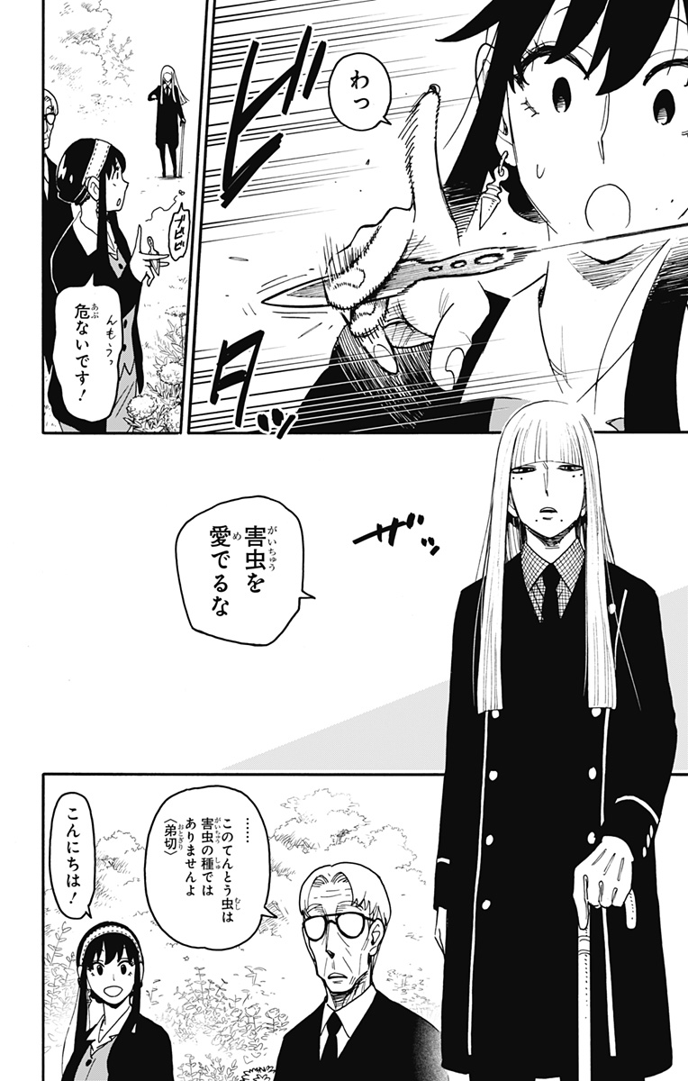 スパイファミリー Chap 115 - Next Chap 116