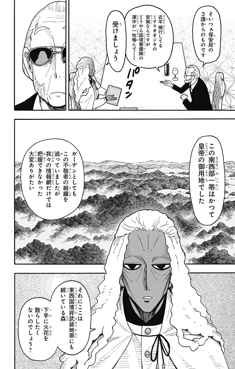 スパイファミリー Chap 115 - Next Chap 116