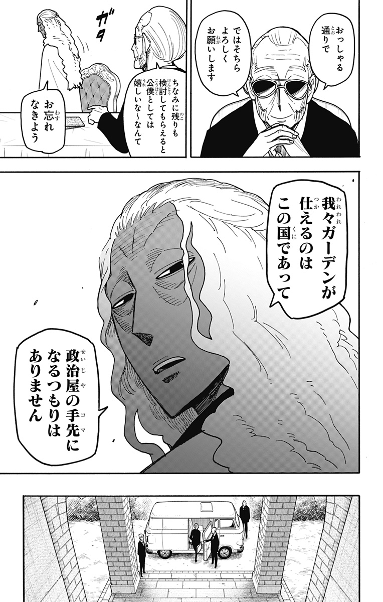 スパイファミリー Chap 115 - Next Chap 116