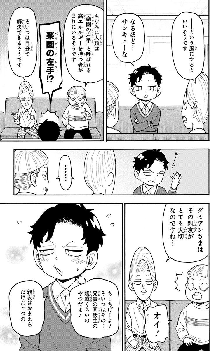 スパイファミリー Chap 113 - Next Chap 114
