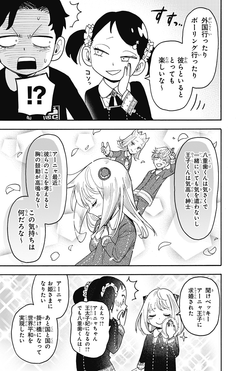 スパイファミリー Chap 113 - Next Chap 114