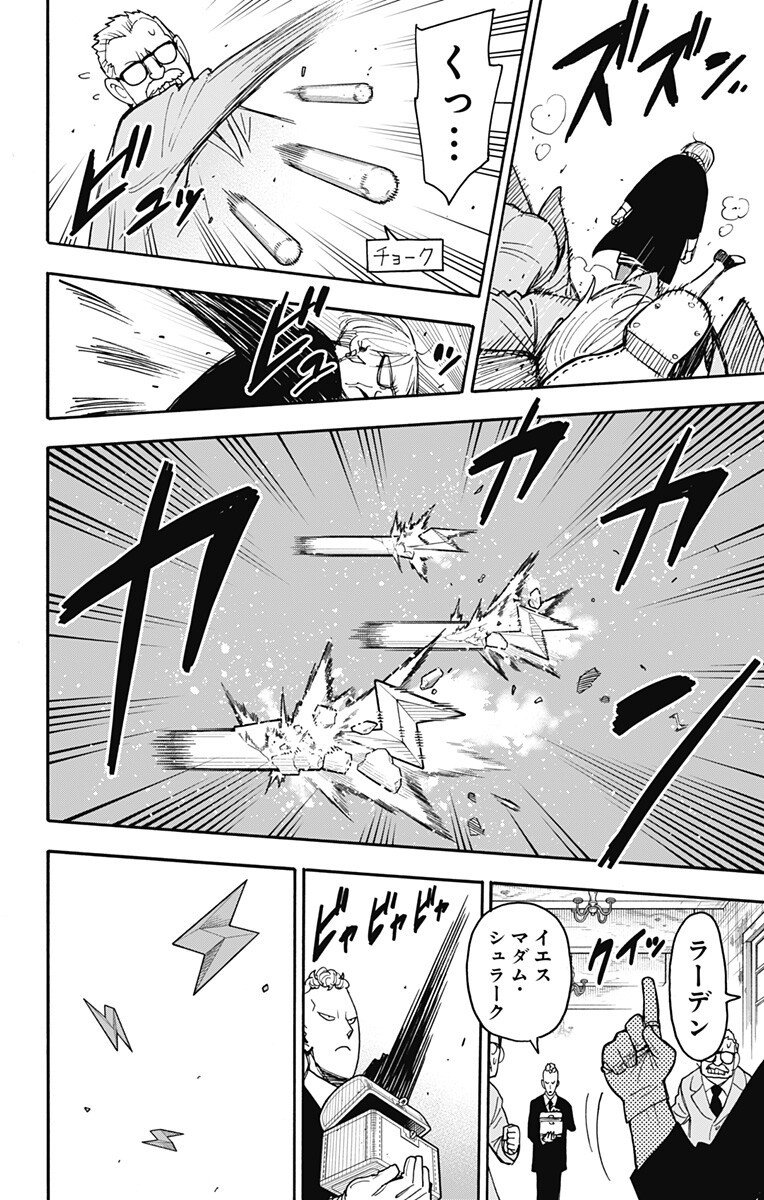 スパイファミリー Chap 127 - Next Chap 128