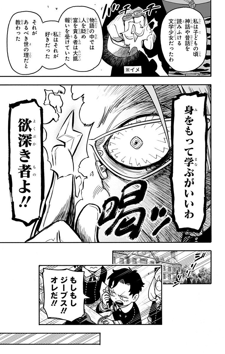 スパイファミリー Chap 127 - Next Chap 128