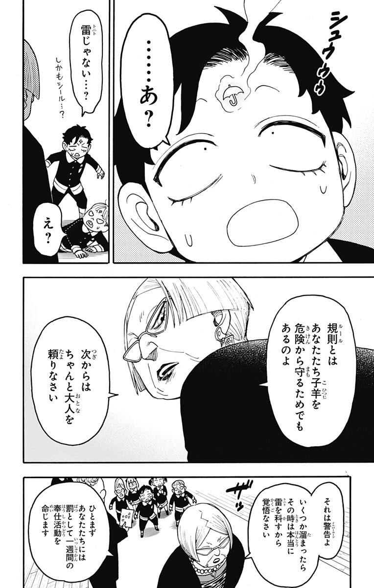 スパイファミリー Chap 127.5 - Next Chap 128.5