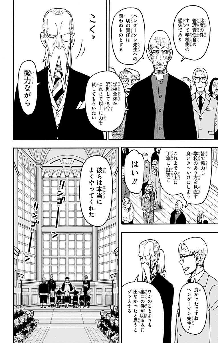 スパイファミリー Chap 127.5 - Next Chap 128.5