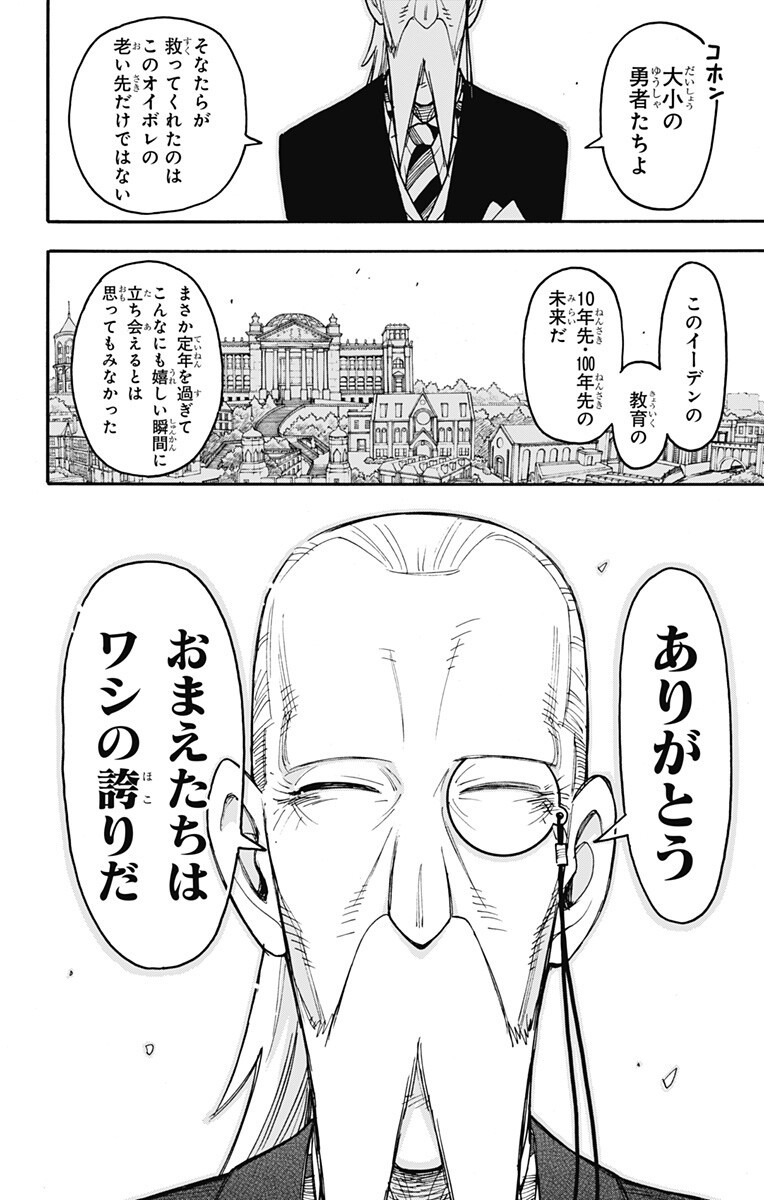 スパイファミリー Chap 127.5 - Next Chap 128.5