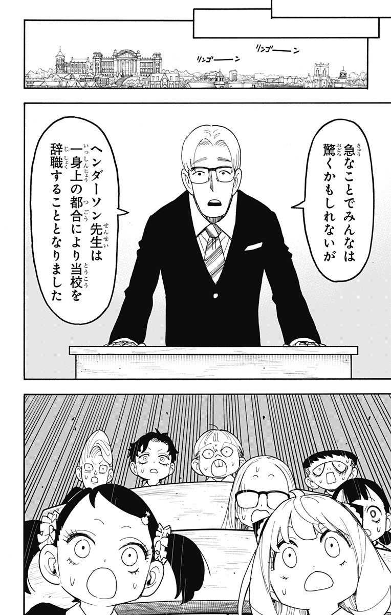 スパイファミリー Chap 124 - Next Chap 125