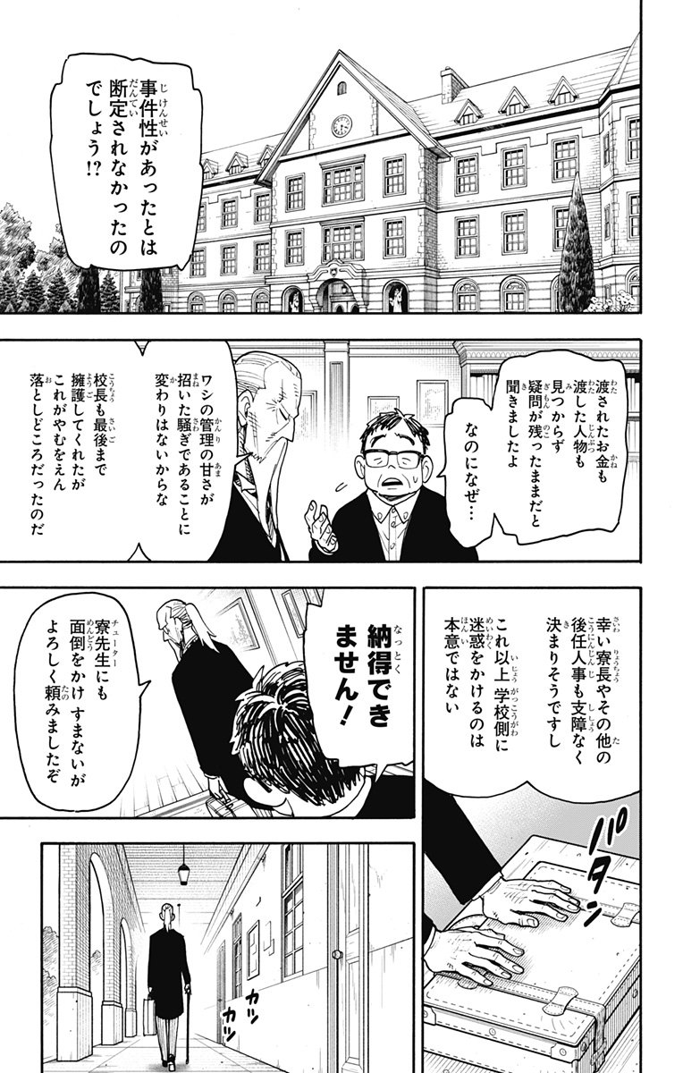 スパイファミリー Chap 224 - Next Chap 225