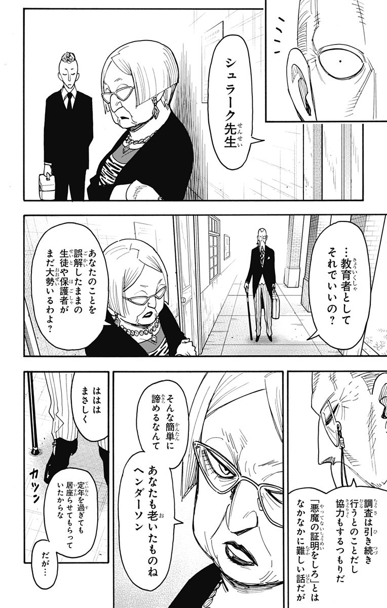 スパイファミリー Chap 224 - Next Chap 225