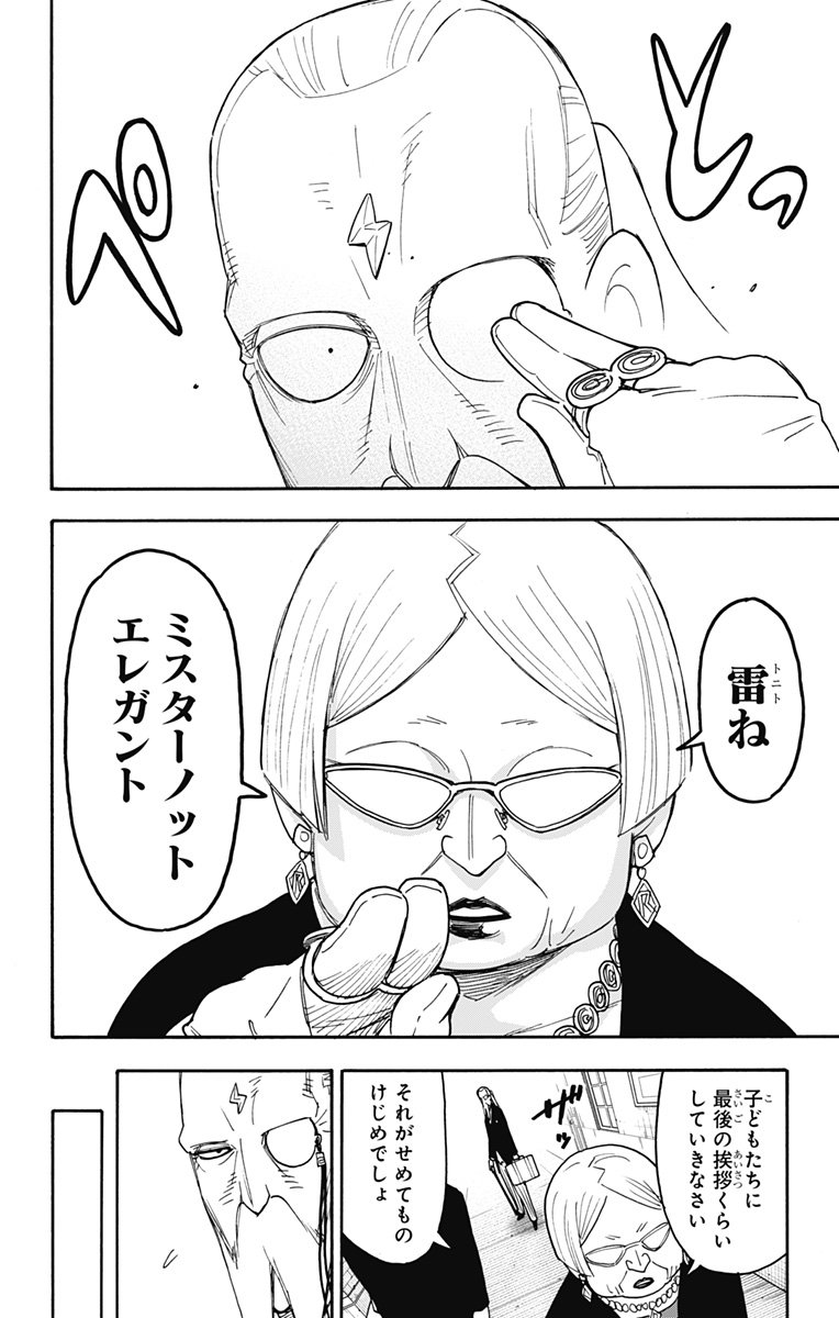 スパイファミリー Chap 124 - Next Chap 125