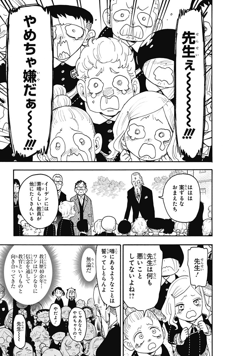 スパイファミリー Chap 224 - Next Chap 225