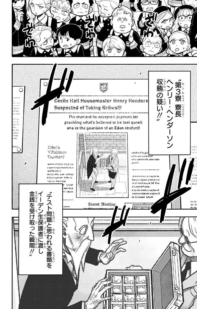 スパイファミリー Chap 224 - Next Chap 225