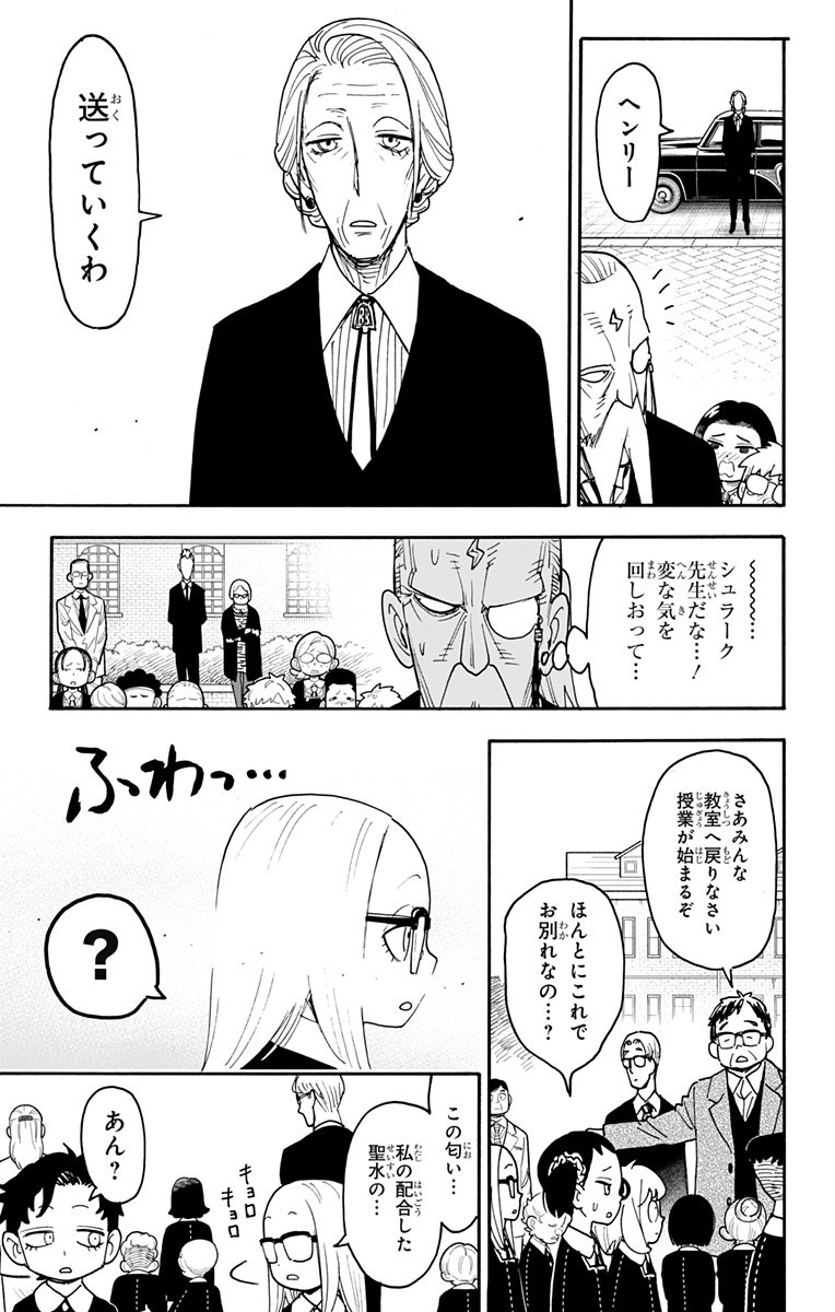 スパイファミリー Chap 124 - Next Chap 125