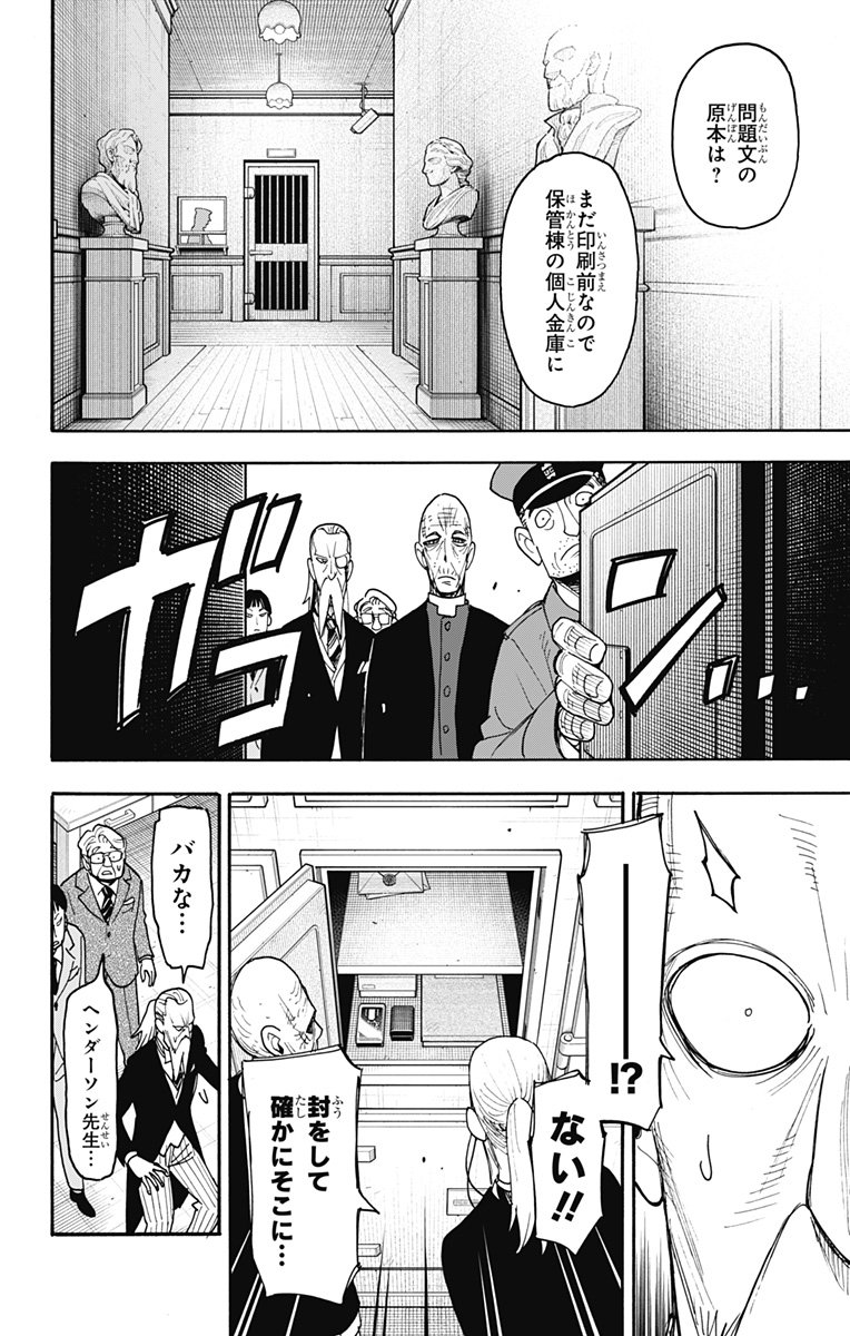 スパイファミリー Chap 224 - Next Chap 225