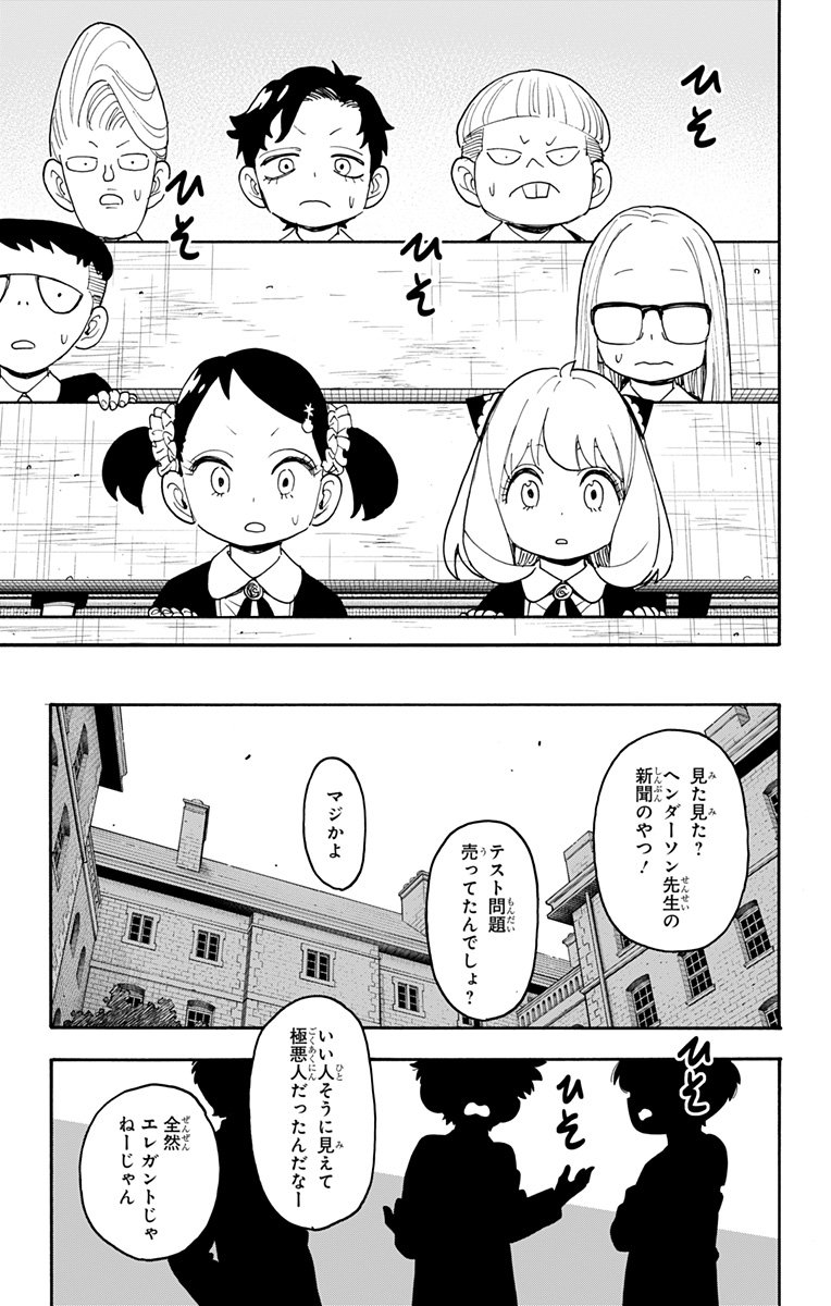 スパイファミリー Chap 224 - Next Chap 225