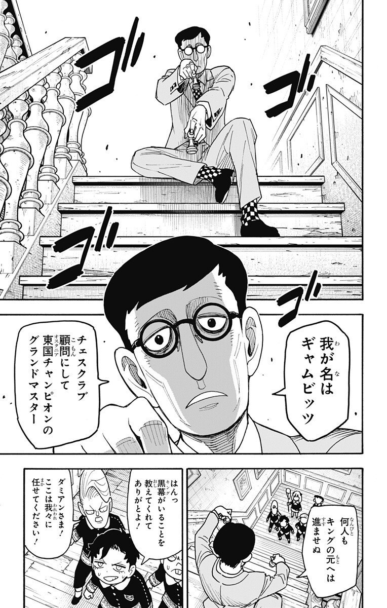 スパイファミリー Chap 125 - Next Chap 126