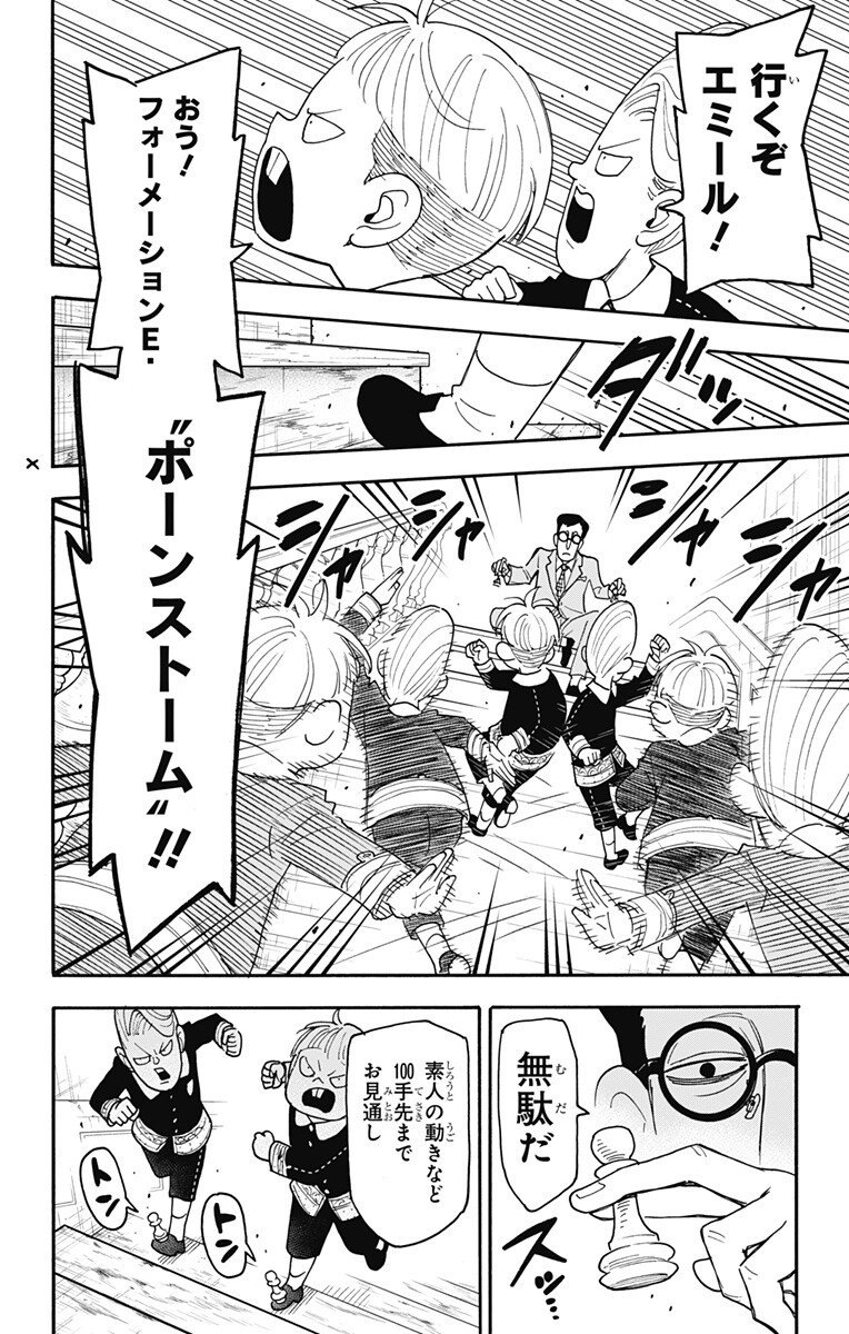 スパイファミリー Chap 125 - Next Chap 126