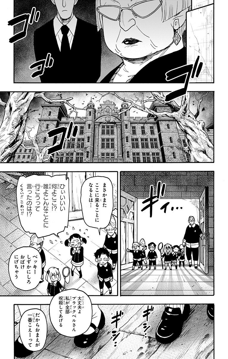 スパイファミリー Chap 125 - Next Chap 126