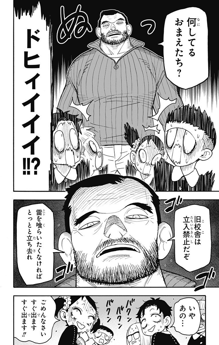 スパイファミリー Chap 125 - Next Chap 126