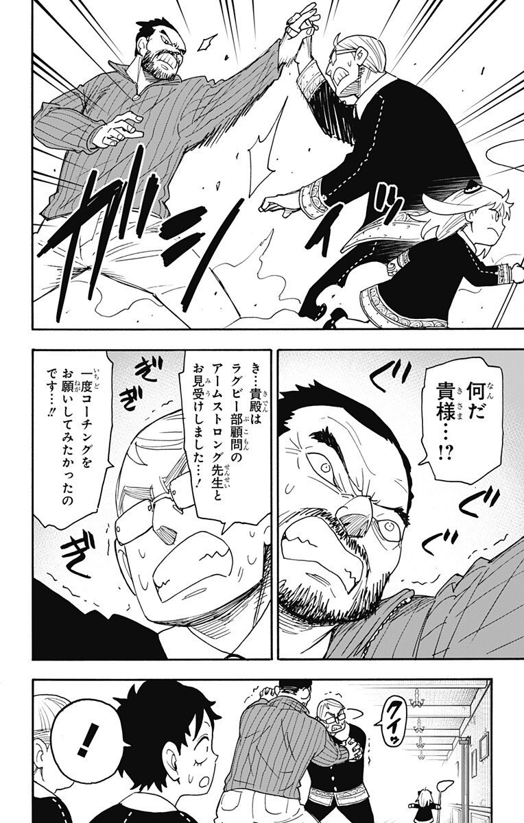 スパイファミリー Chap 125 - Next Chap 126