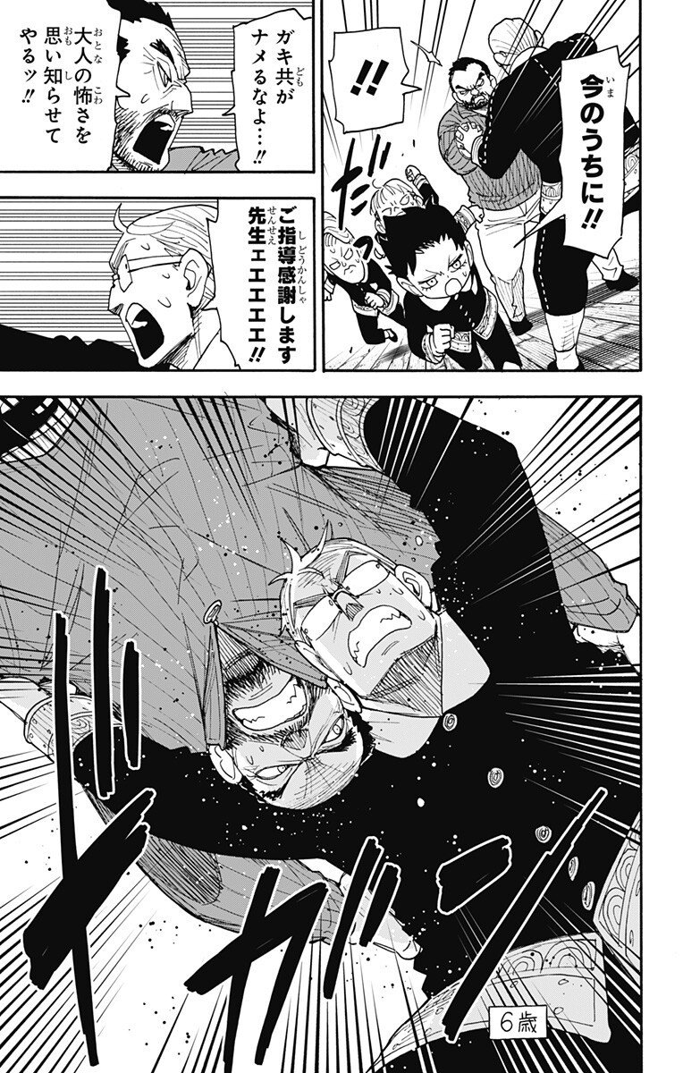 スパイファミリー Chap 125 - Next Chap 126