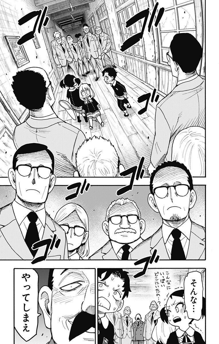 スパイファミリー Chap 126 - Next Chap 127