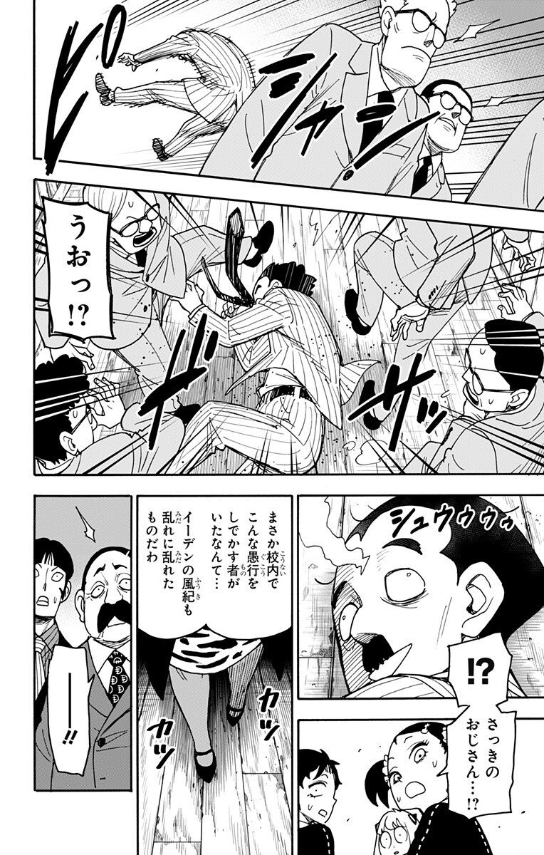 スパイファミリー Chap 126 - Next Chap 127