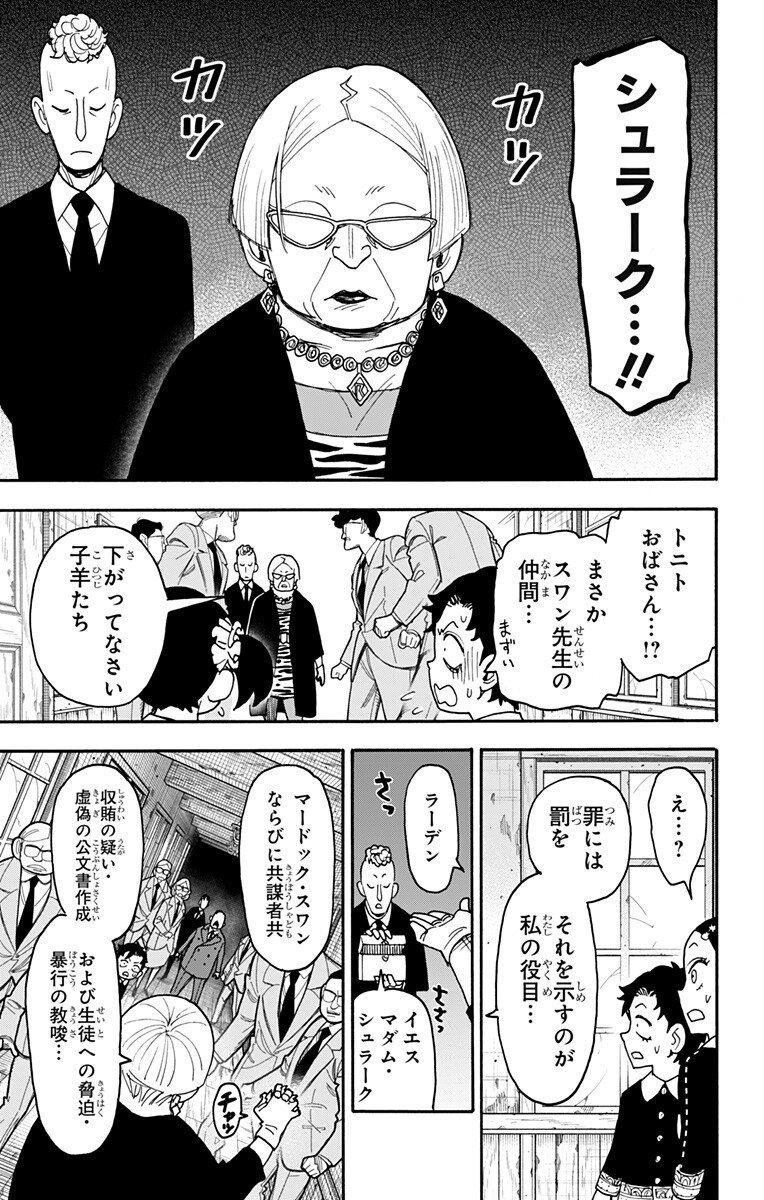 スパイファミリー Chap 126 - Next Chap 127