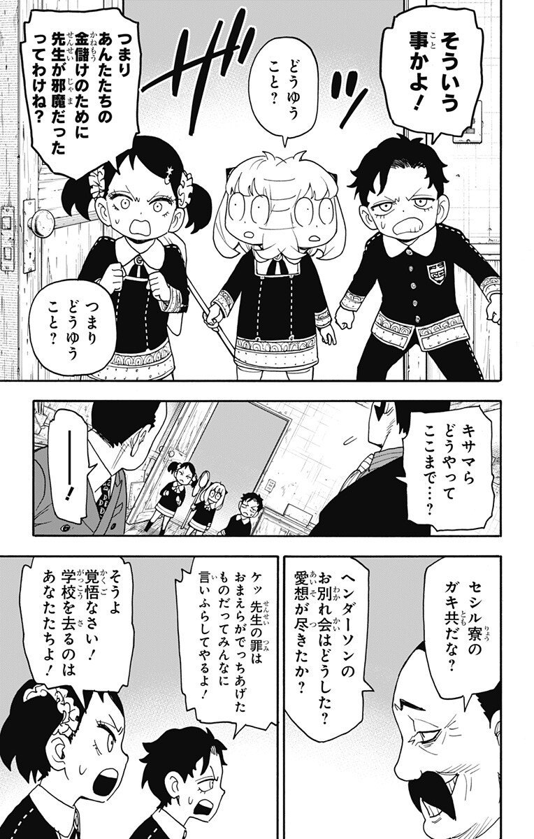 スパイファミリー Chap 126 - Next Chap 127