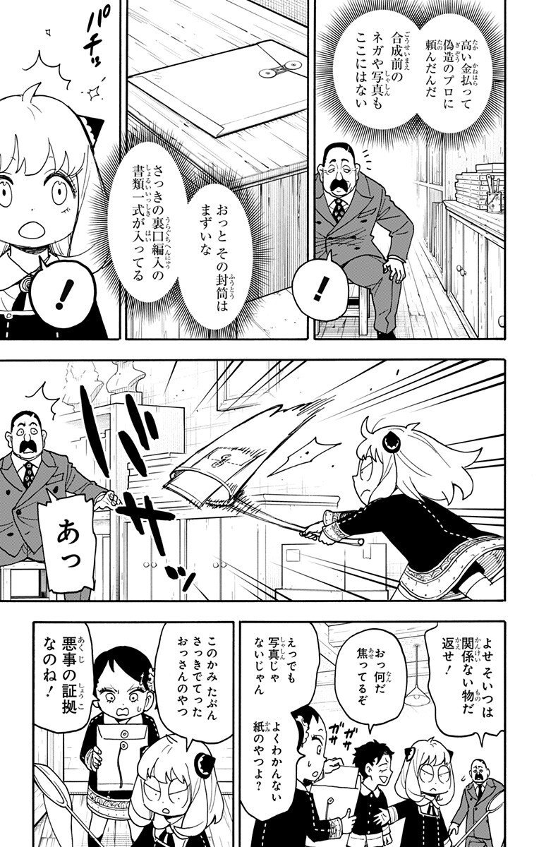 スパイファミリー Chap 126 - Next Chap 127