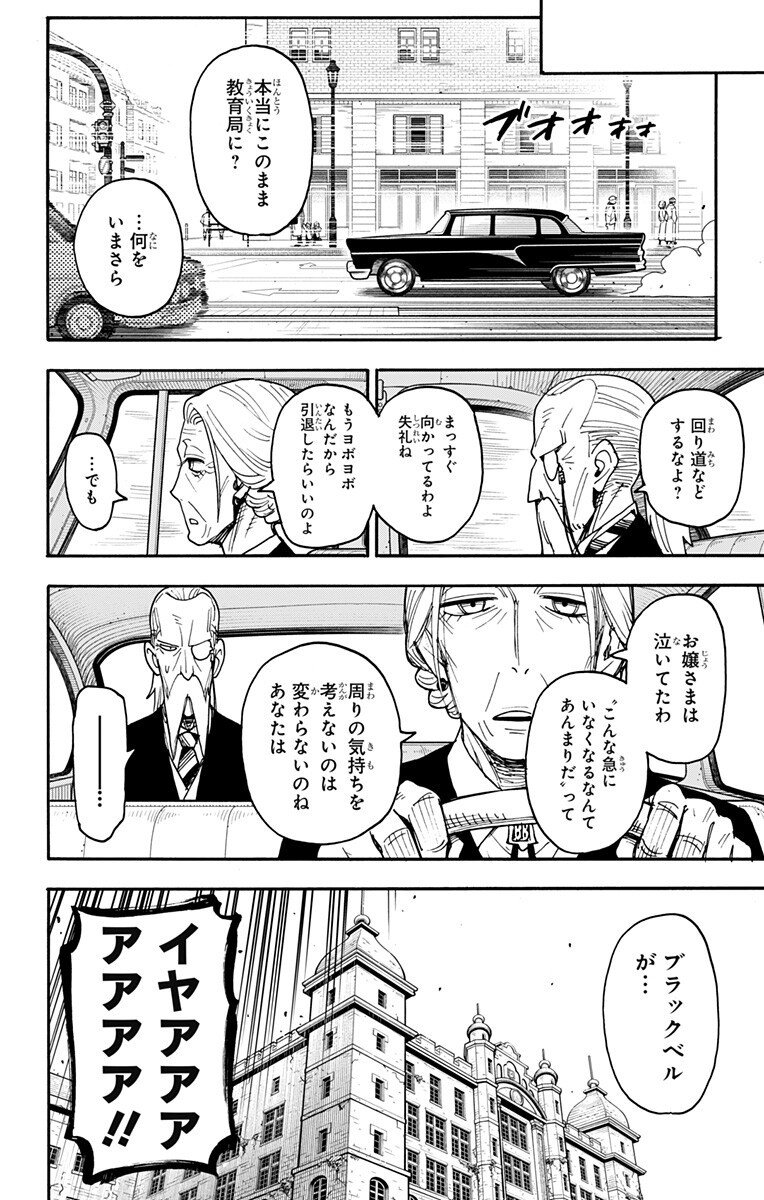 スパイファミリー Chap 126 - Next Chap 127