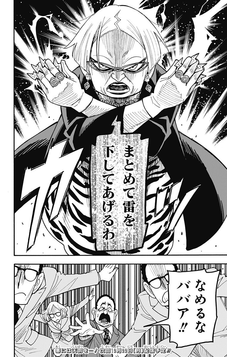 スパイファミリー Chap 126 - Next Chap 127