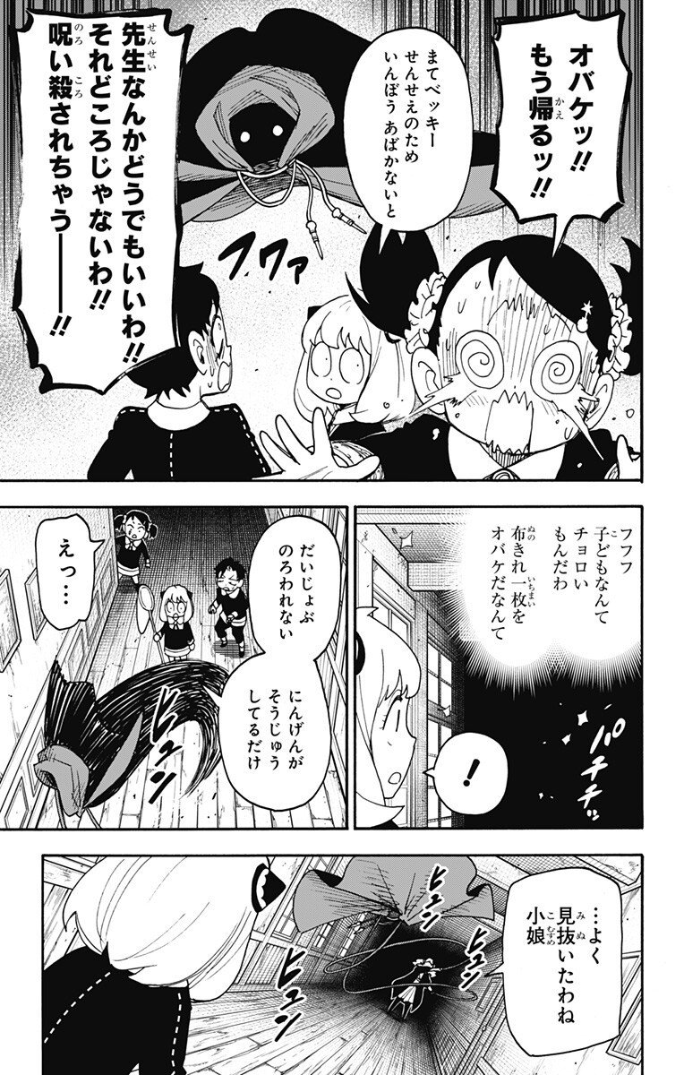 スパイファミリー Chap 126 - Next Chap 127
