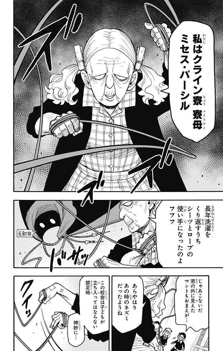 スパイファミリー Chap 126 - Next Chap 127