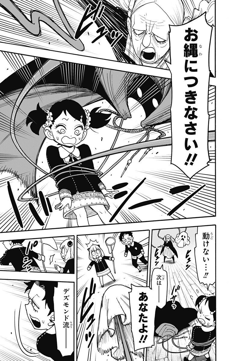 スパイファミリー Chap 126 - Next Chap 127