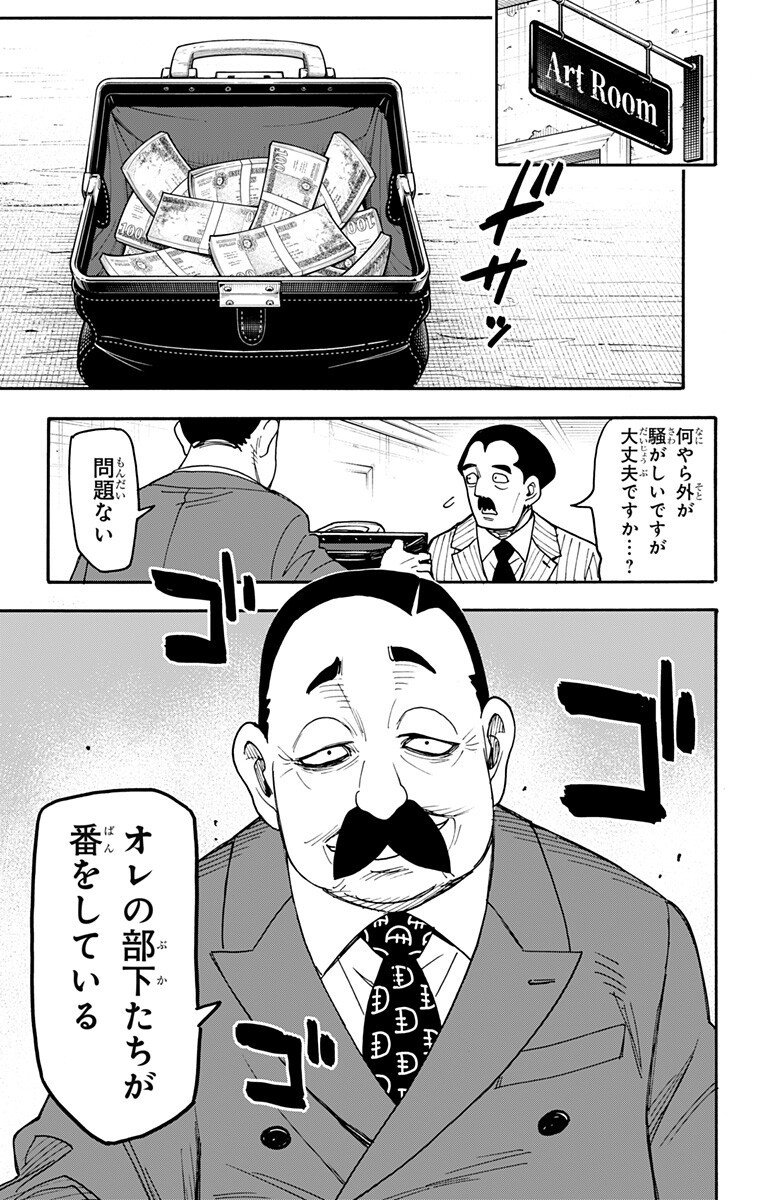 スパイファミリー Chap 126 - Next Chap 127