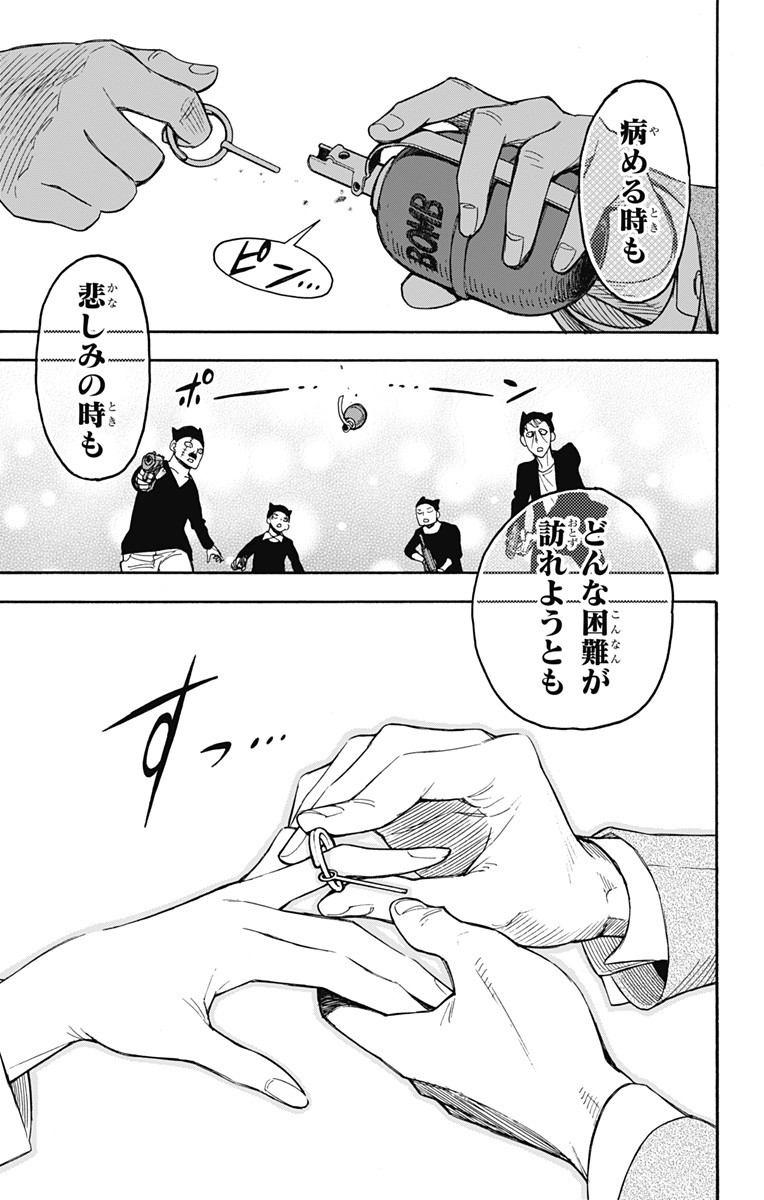 スパイファミリー Chap 2 - Next Chap 3
