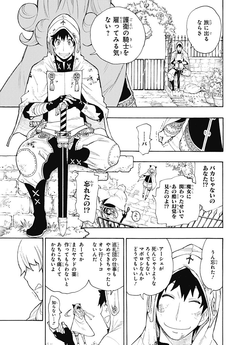 スパイファミリー Chap 31.5 - Next Chap 32.5