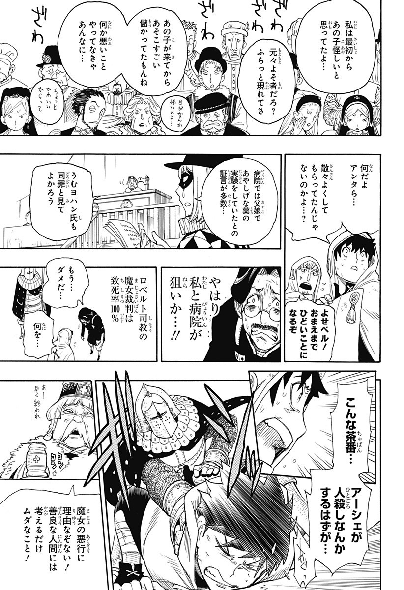 スパイファミリー Chap 31.5 - Next Chap 32.5