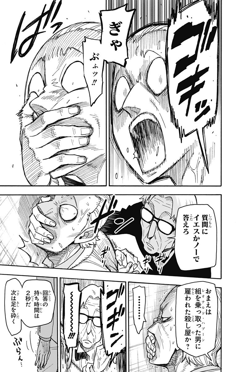 スパイファミリー Chap 46 - Next Chap 47