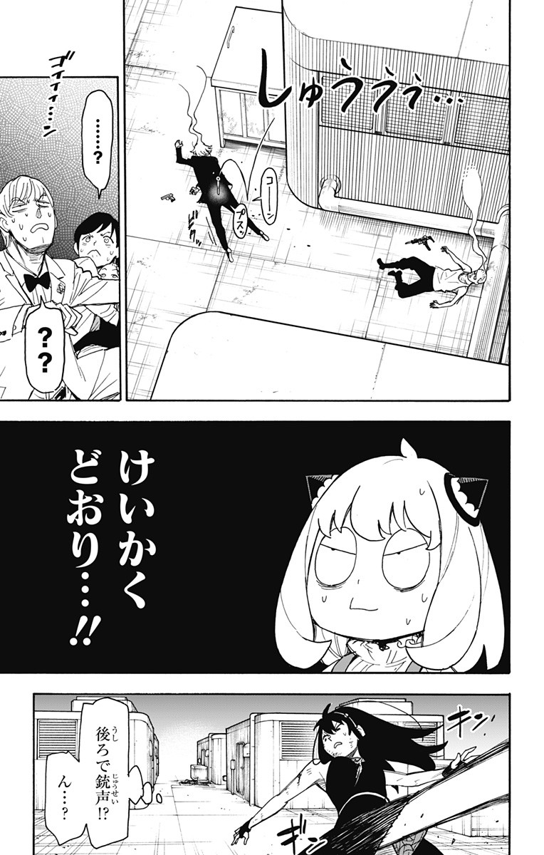 スパイファミリー Chap 54 - Next Chap 55