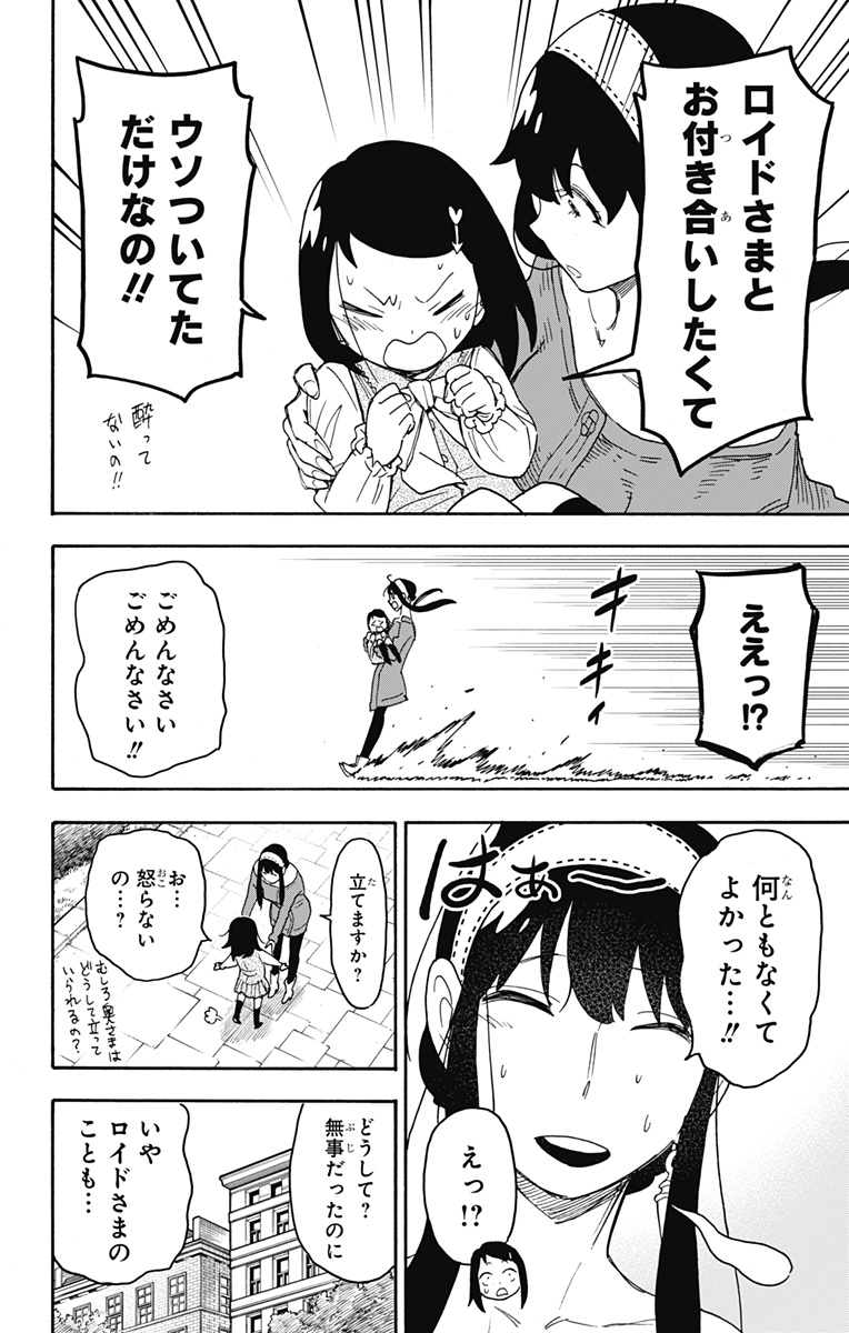 スパイファミリー Chap 59 - Next Chap 60