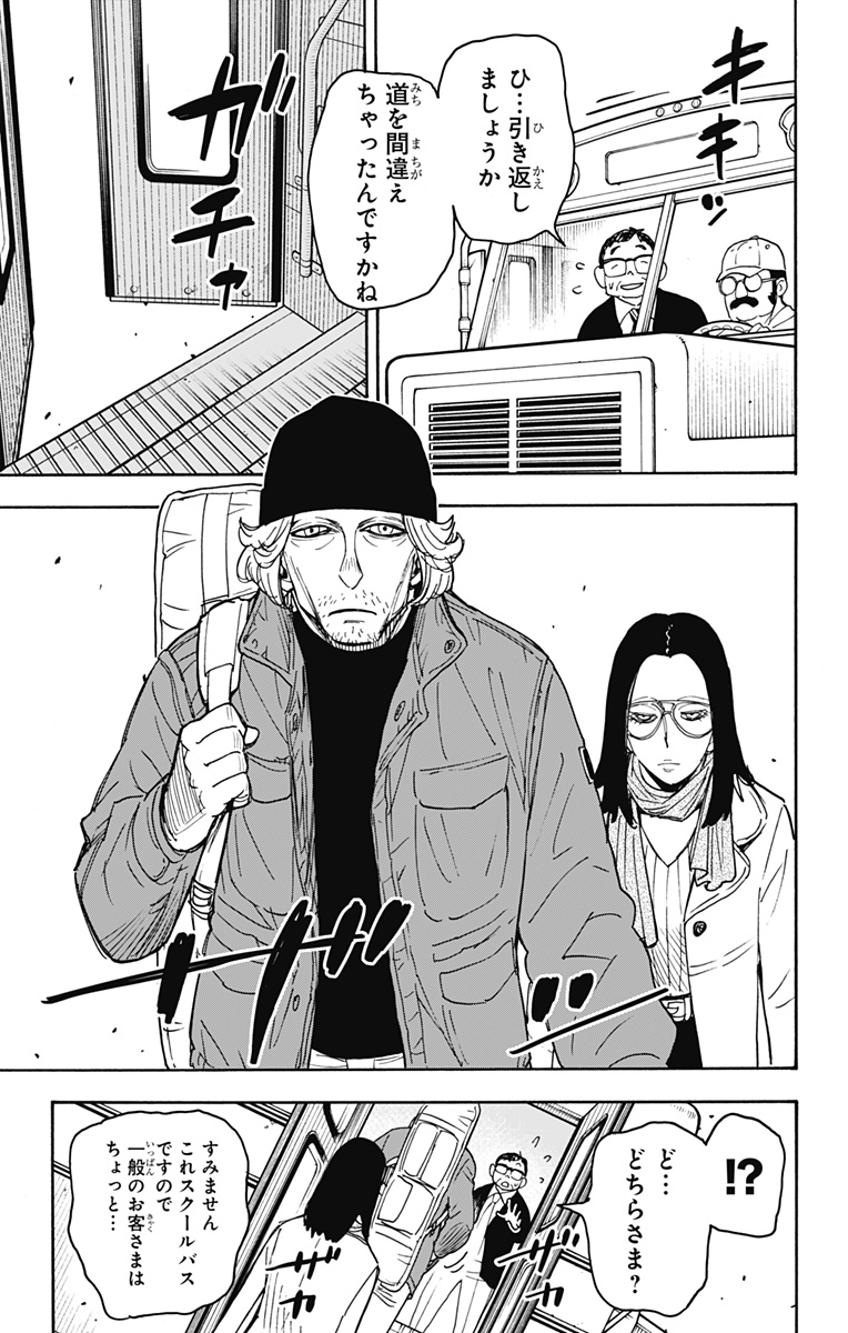 スパイファミリー Chap 69 - Next Chap 70