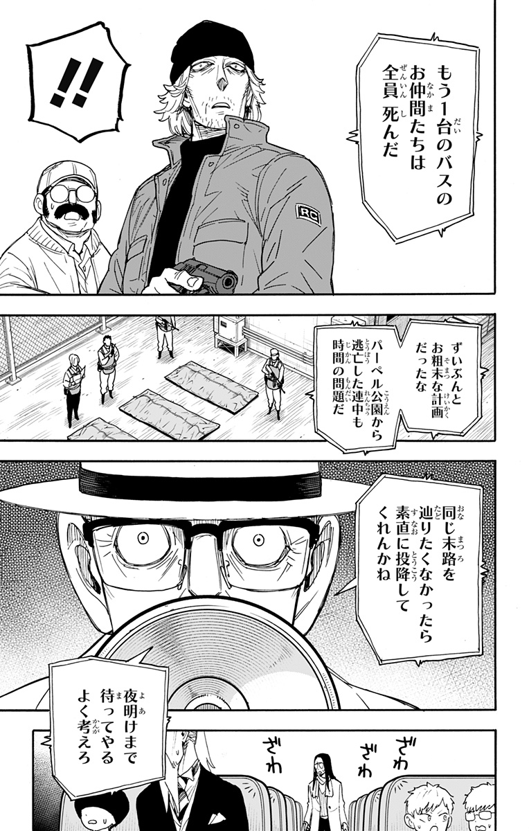 スパイファミリー Chap 73 - Next Chap 74