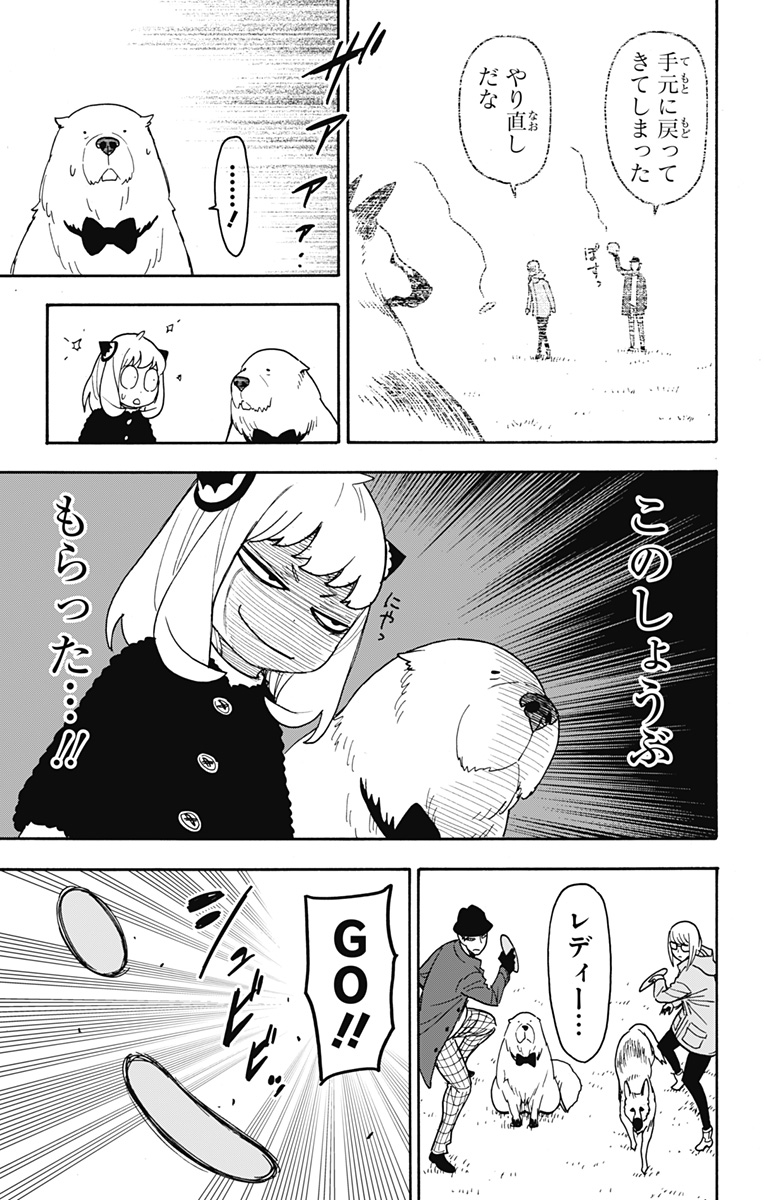 スパイファミリー Chap 78 - Next Chap 79