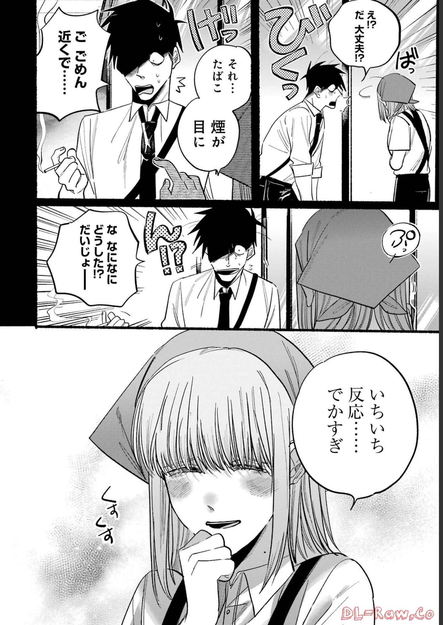スーパーの裏でヤニ吸うふたり Chap 0 - Next Chap 1