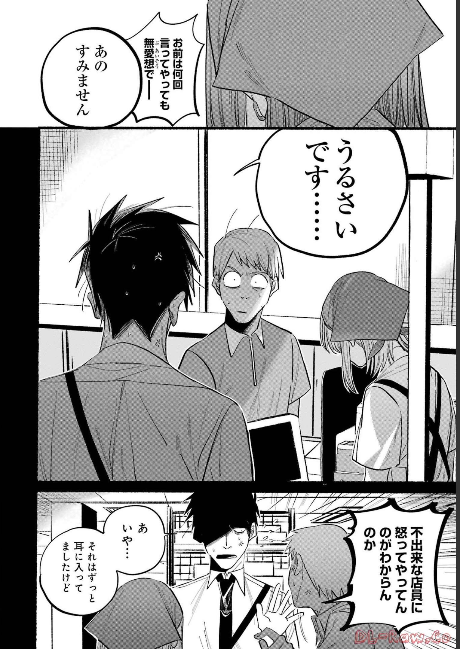 スーパーの裏でヤニ吸うふたり Chap 0 - Next Chap 1