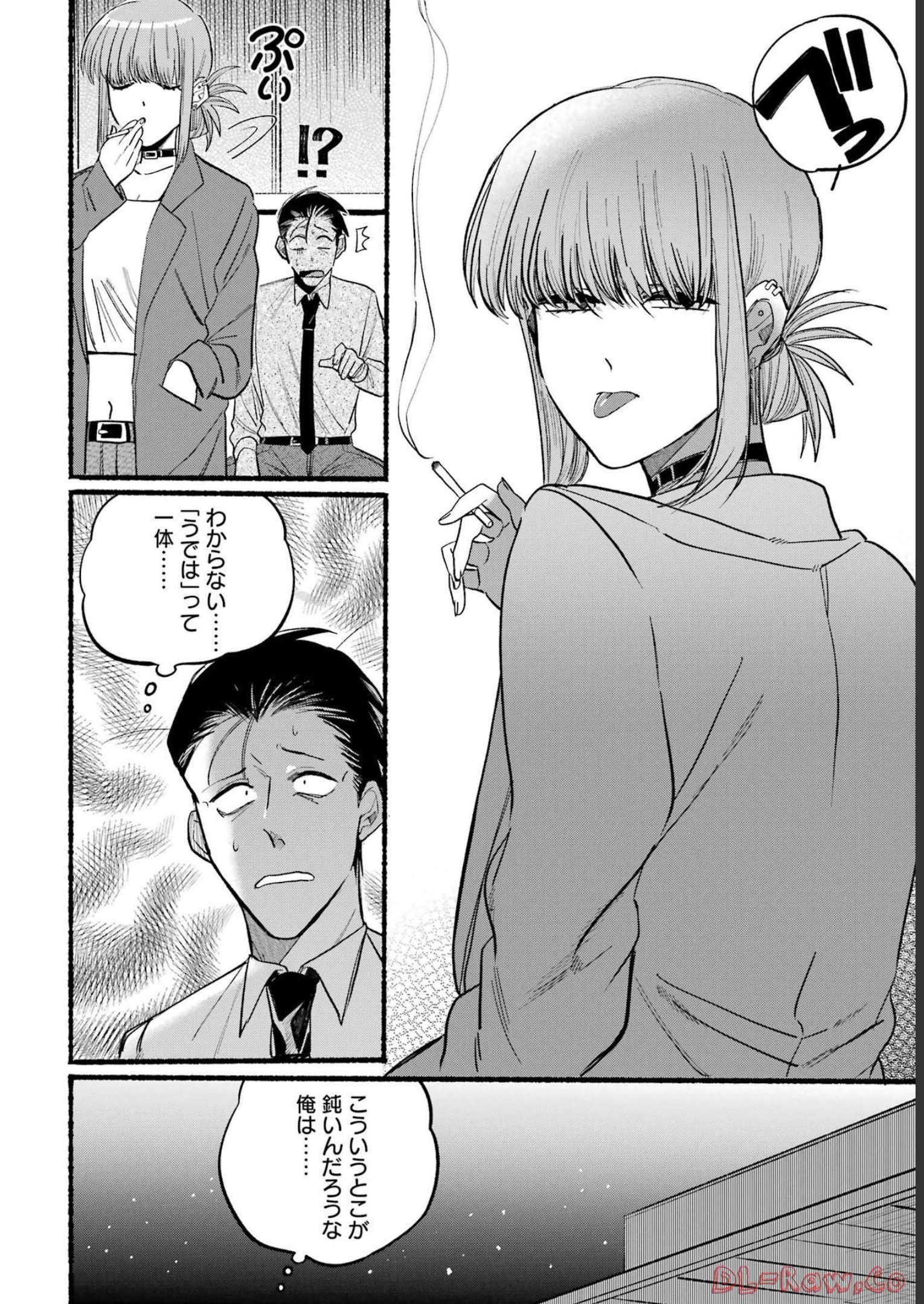 スーパーの裏でヤニ吸うふたり Chap 14 - Next Chap 15