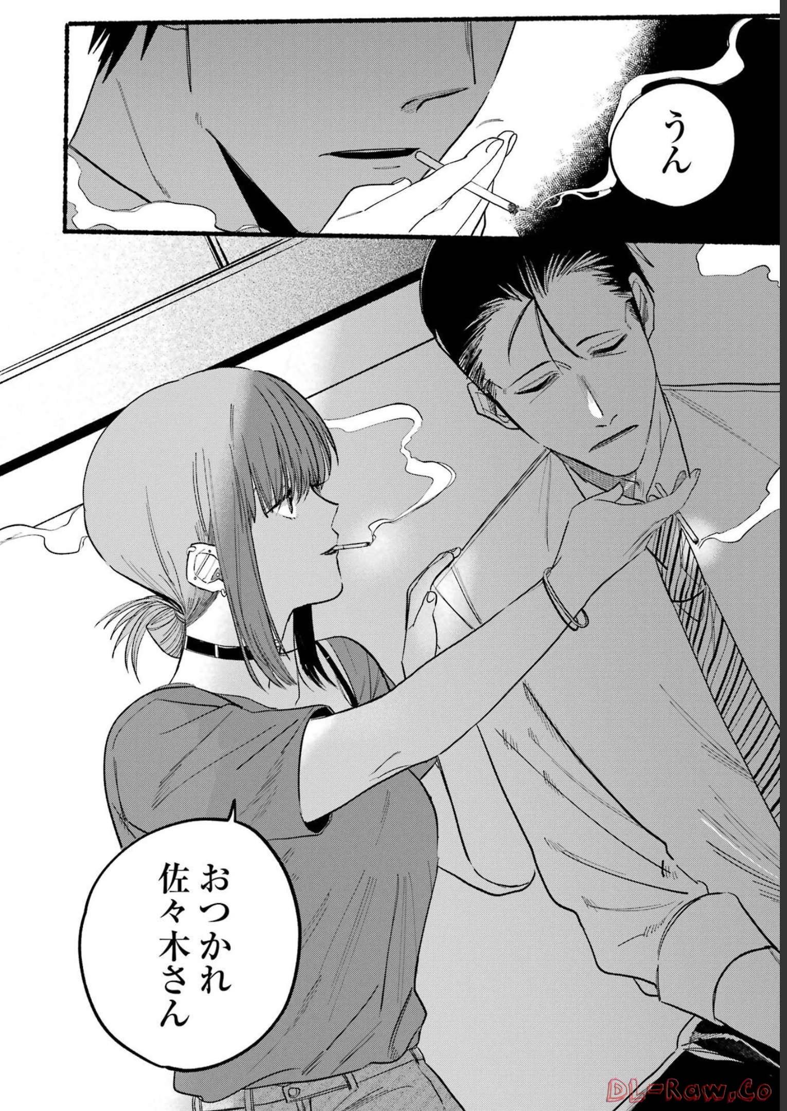 スーパーの裏でヤニ吸うふたり Chap 15 - Next Chap 16