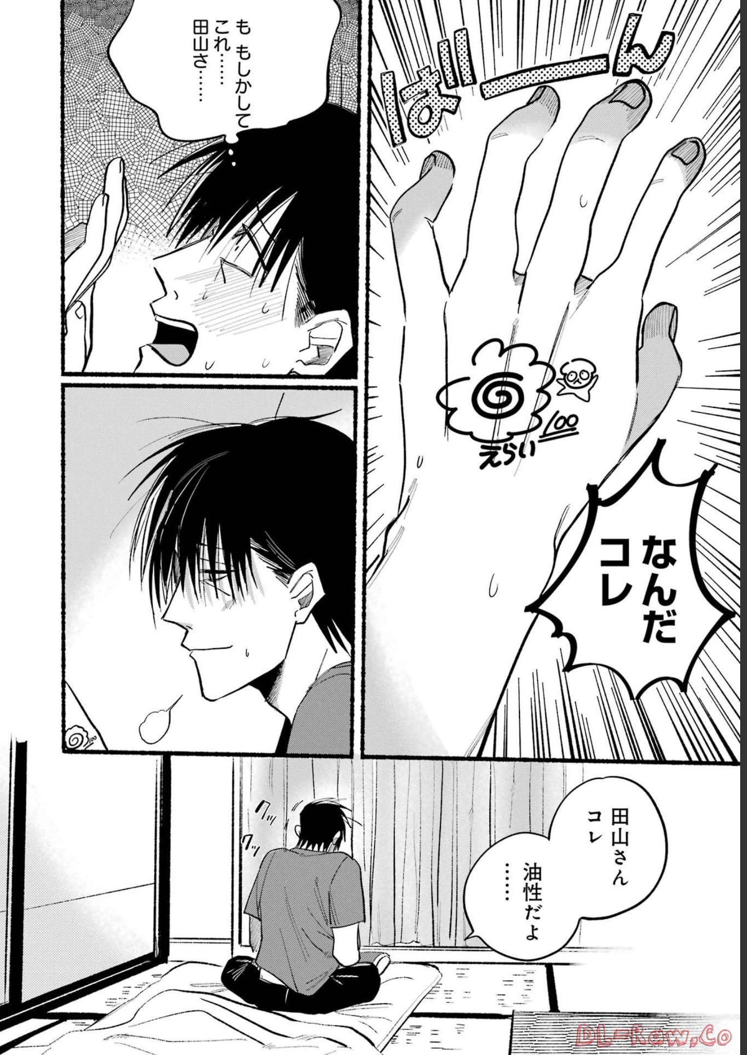 スーパーの裏でヤニ吸うふたり Chap 15 - Next Chap 16